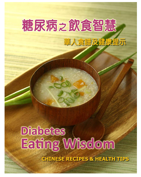 Cover for Diabetes Eating Wisdom, a cookbook with Chinese recipes