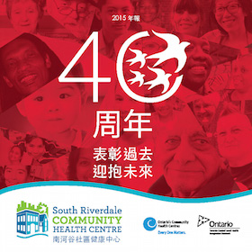 SRCHC Annual Report Cover 2015 - Chinese Version