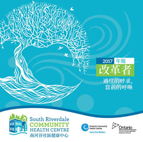 SRCHC Annual Report - Chinese