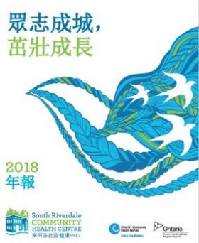 2018 Annual Report Cover (Chinese)